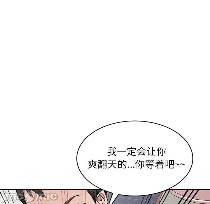 小夫妻的返乡生活 我的美女媳妇-第 16 话 第80页