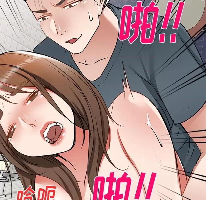 小夫妻的返乡生活 我的美女媳妇-第 16 话 第81页