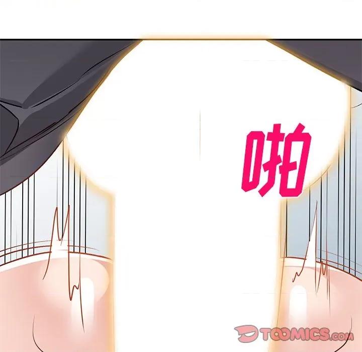 小夫妻的返乡生活 我的美女媳妇-第 16 话 第84页