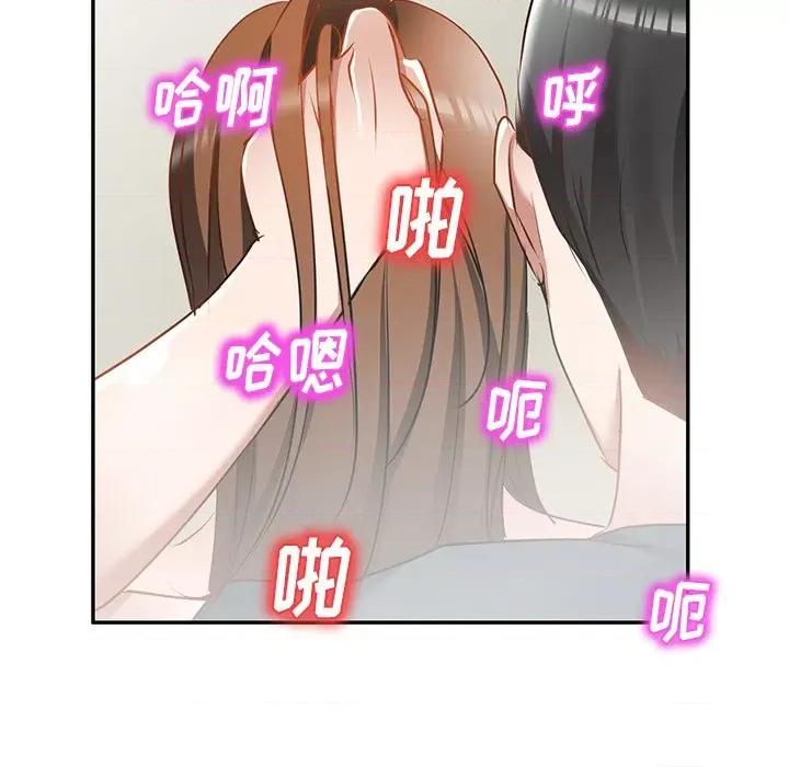 小夫妻的返乡生活 我的美女媳妇-第 16 话 第88页