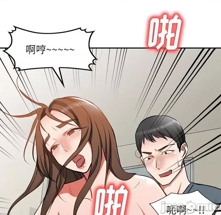 小夫妻的返乡生活 我的美女媳妇-第 16 话 第90页
