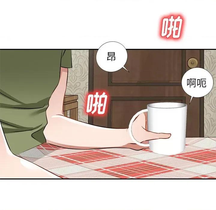 小夫妻的返乡生活 我的美女媳妇-第 16 话 第93页
