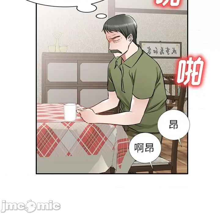 小夫妻的返乡生活 我的美女媳妇-第 16 话 第95页