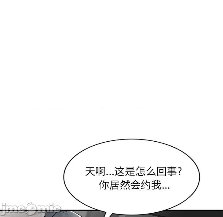 小夫妻的返乡生活 我的美女媳妇-第 16 话 第100页