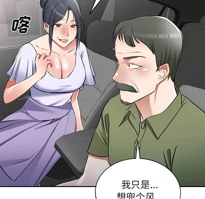 小夫妻的返乡生活 我的美女媳妇-第 16 话 第101页