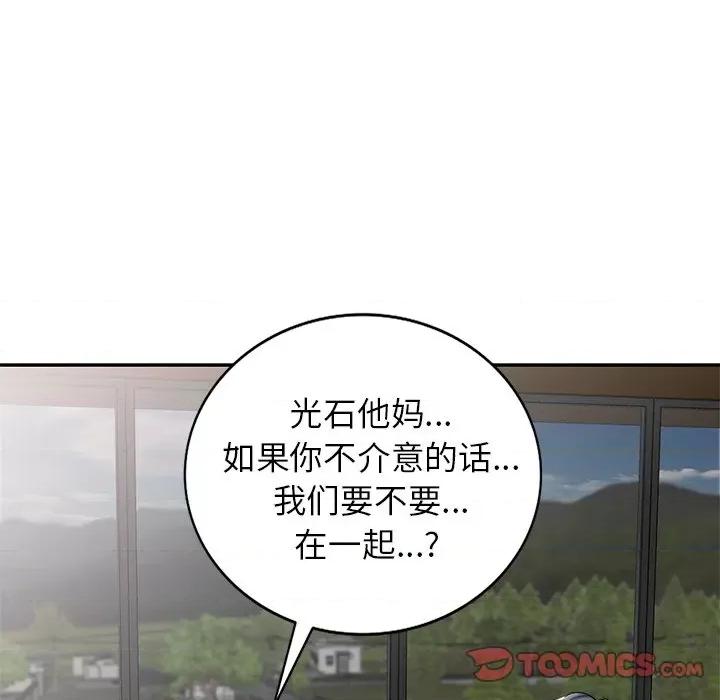 小夫妻的返乡生活 我的美女媳妇-第 16 话 第111页