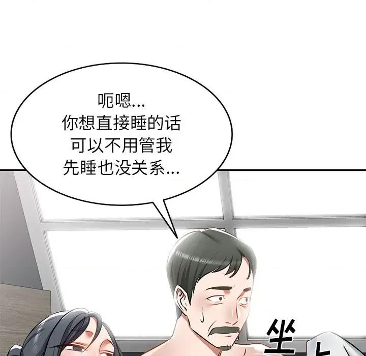 小夫妻的返乡生活 我的美女媳妇-第 16 话 第136页