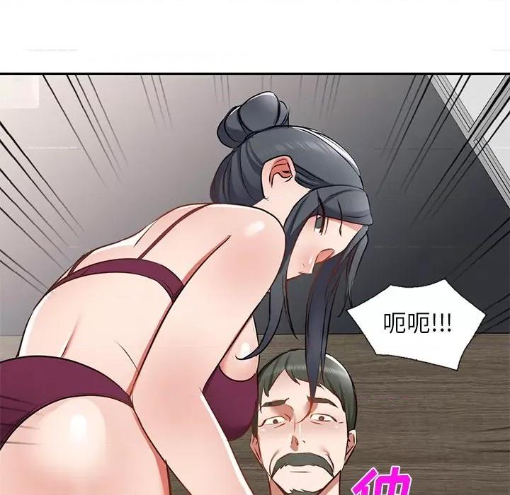 小夫妻的返乡生活 我的美女媳妇-第 16 话 第147页