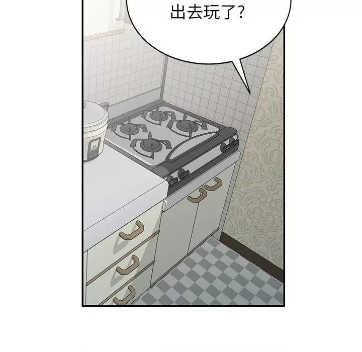 小夫妻的返乡生活 我的美女媳妇-第 16 话 第158页