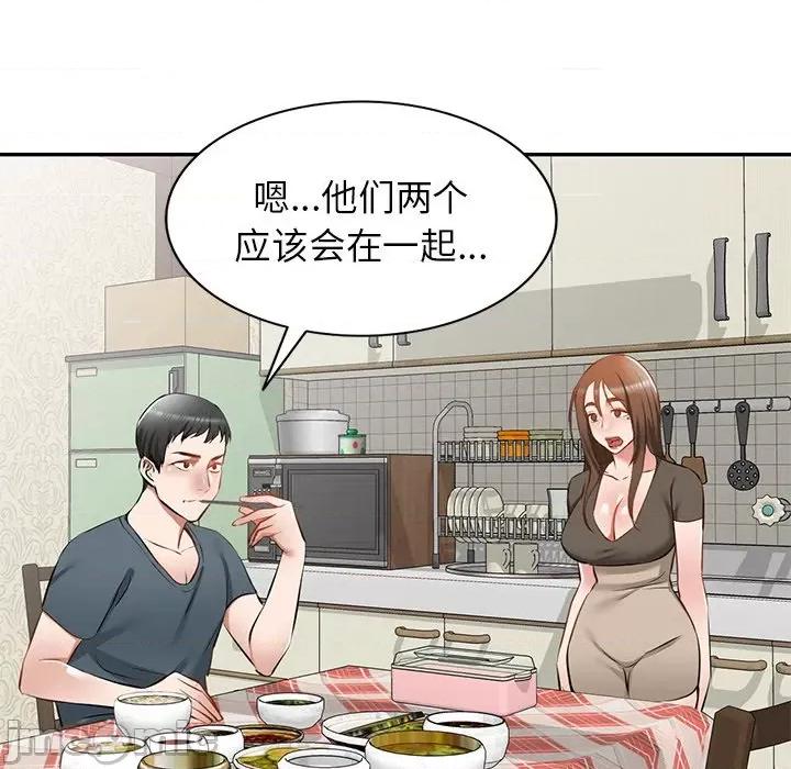 小夫妻的返乡生活 我的美女媳妇-第 16 话 第160页