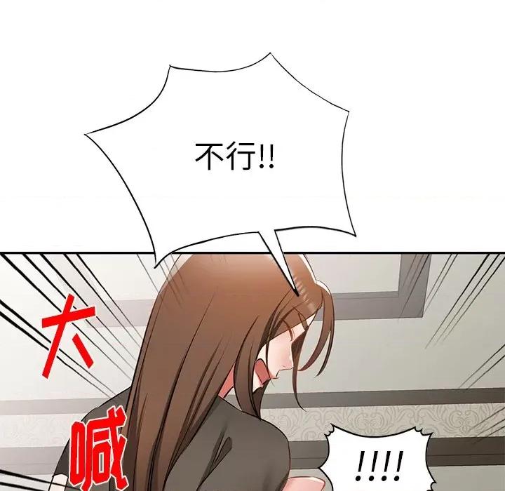 小夫妻的返乡生活 我的美女媳妇-第 16 话 第162页