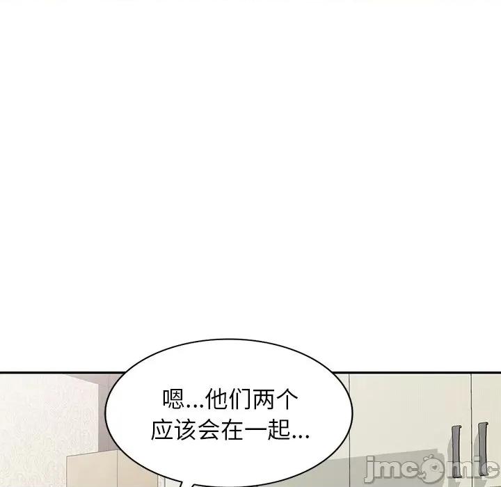 小夫妻的返乡生活 我的美女媳妇-第 17 话 第10页
