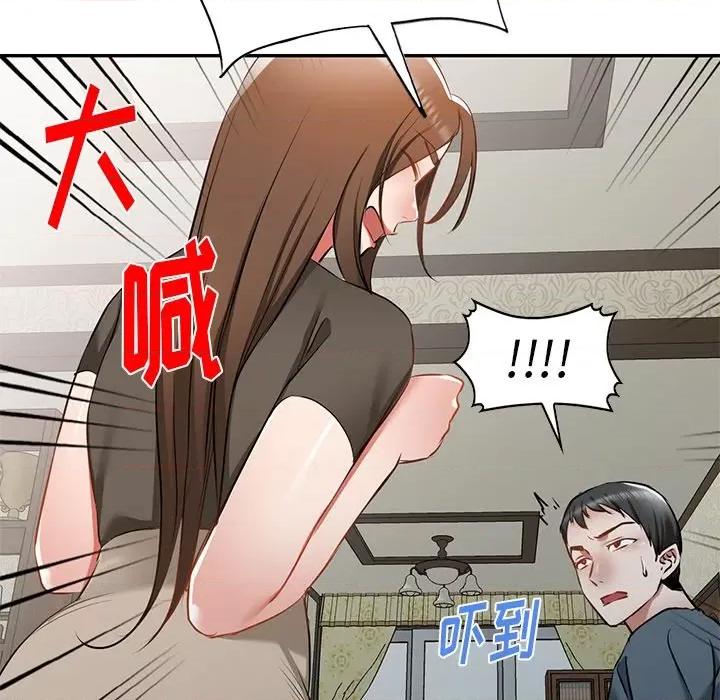 小夫妻的返乡生活 我的美女媳妇-第 17 话 第13页