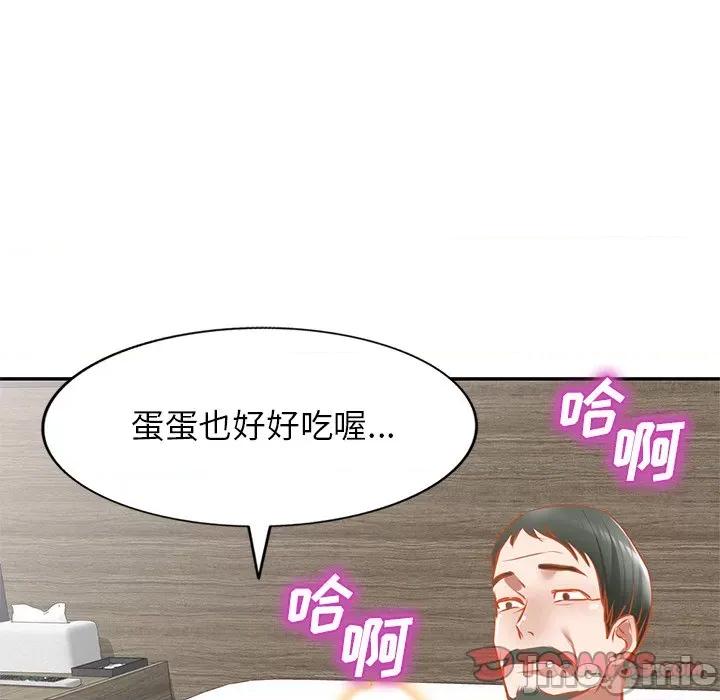 小夫妻的返乡生活 我的美女媳妇-第 17 话 第30页