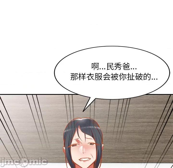 小夫妻的返乡生活 我的美女媳妇-第 17 话 第35页