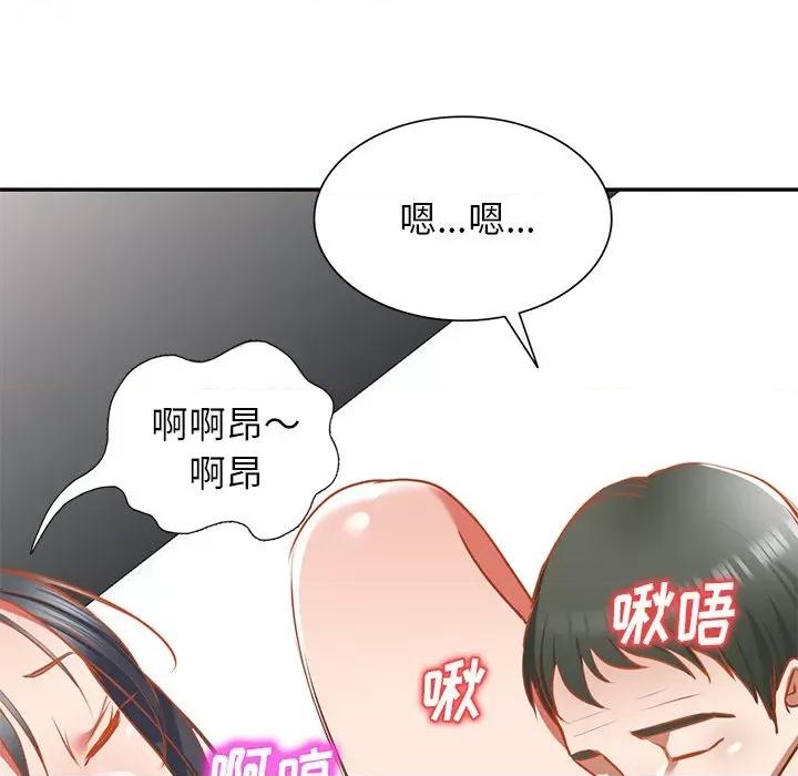 小夫妻的返乡生活 我的美女媳妇-第 17 话 第46页