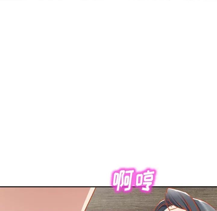 小夫妻的返乡生活 我的美女媳妇-第 17 话 第52页