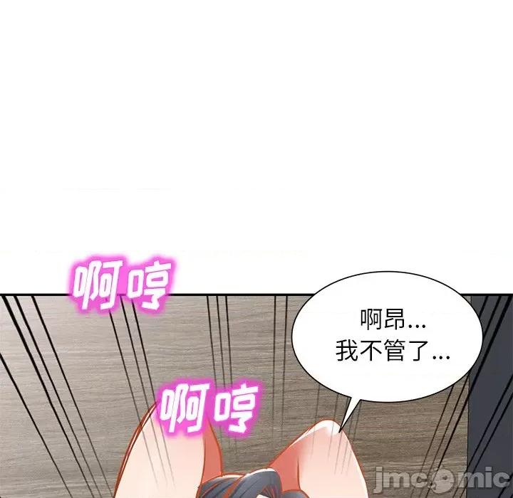 小夫妻的返乡生活 我的美女媳妇-第 17 话 第55页