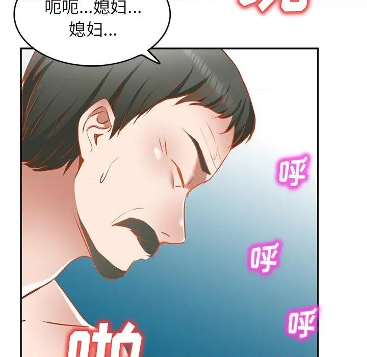 小夫妻的返乡生活 我的美女媳妇-第 17 话 第59页