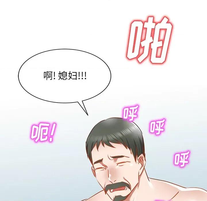 小夫妻的返乡生活 我的美女媳妇-第 17 话 第63页