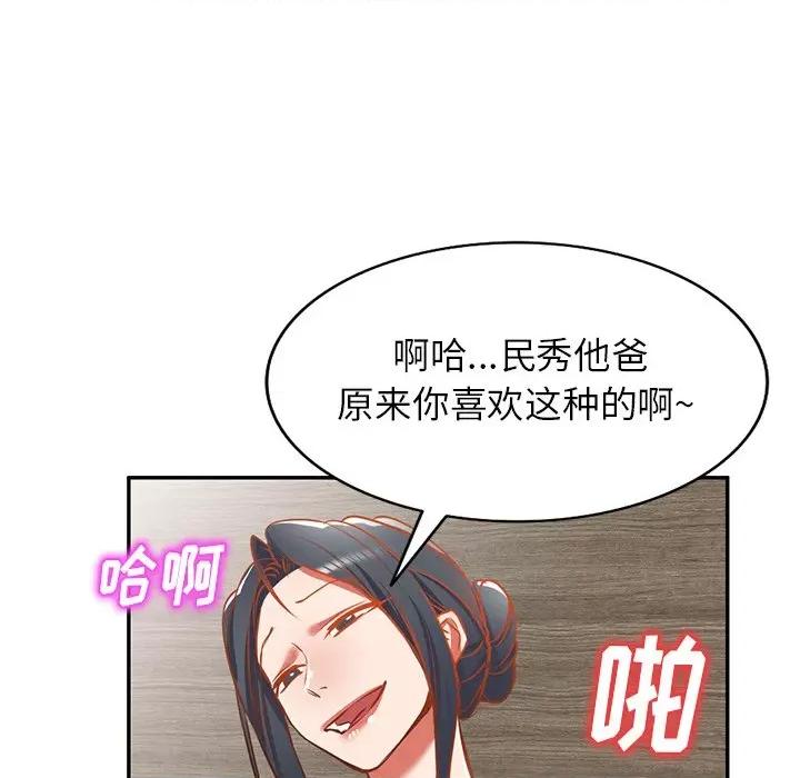 小夫妻的返乡生活 我的美女媳妇-第 17 话 第66页