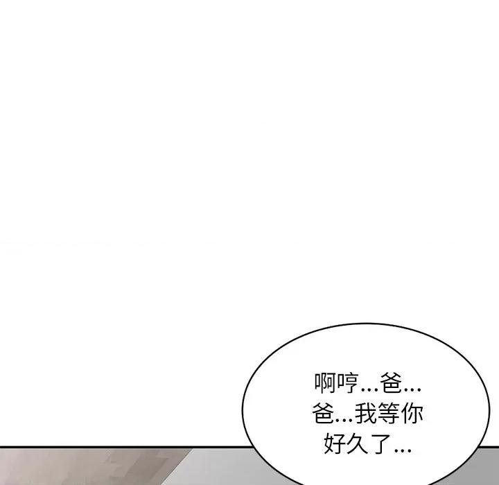 小夫妻的返乡生活 我的美女媳妇-第 17 话 第68页