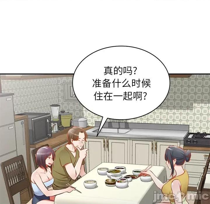 小夫妻的返乡生活 我的美女媳妇-第 17 话 第80页