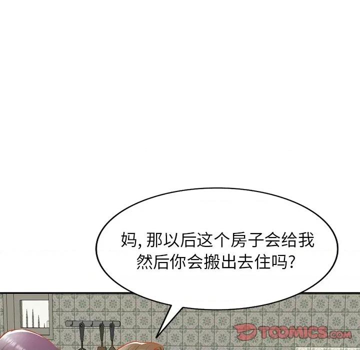 小夫妻的返乡生活 我的美女媳妇-第 17 话 第84页