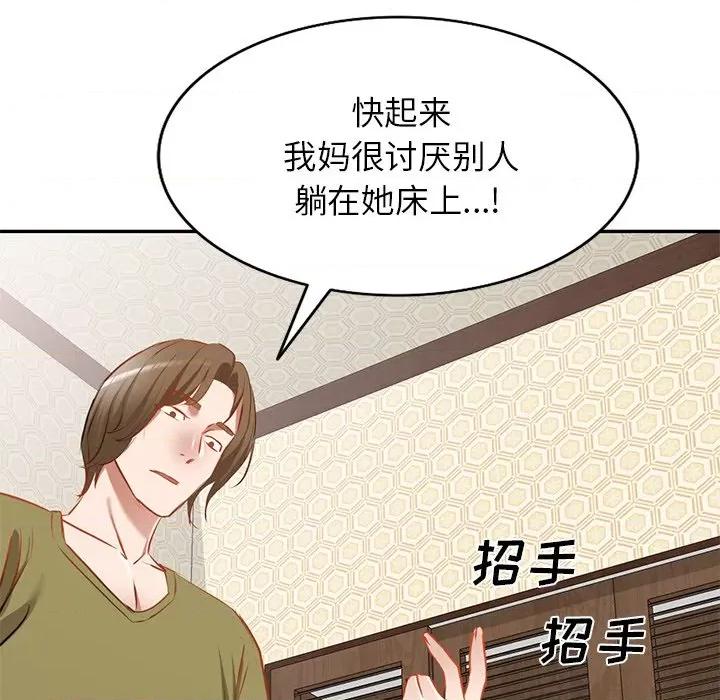 小夫妻的返乡生活 我的美女媳妇-第 17 话 第98页