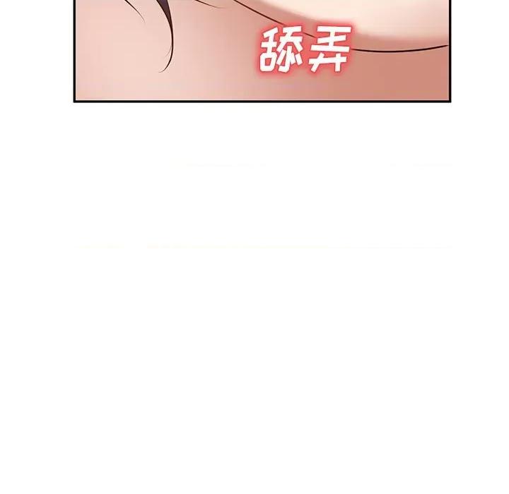 小夫妻的返乡生活 我的美女媳妇-第 17 话 第108页
