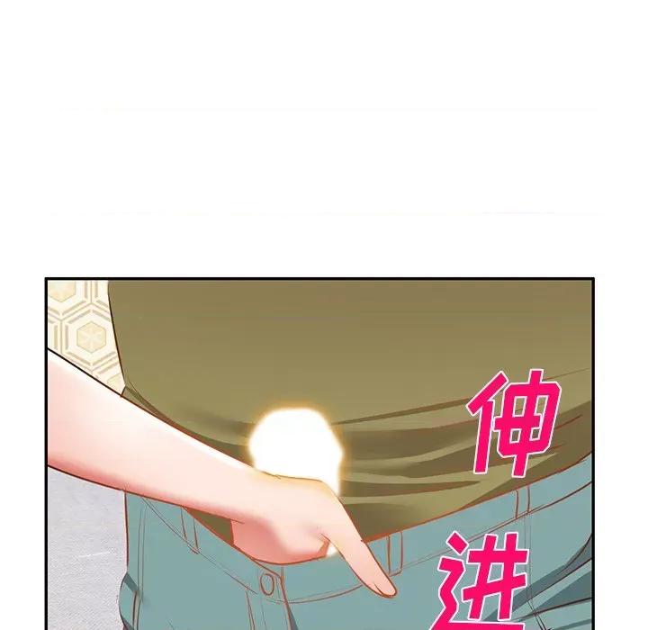 小夫妻的返乡生活 我的美女媳妇-第 17 话 第109页