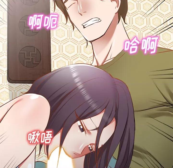 小夫妻的返乡生活 我的美女媳妇-第 17 话 第112页