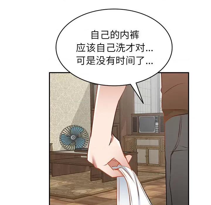 小夫妻的返乡生活 我的美女媳妇-第 17 话 第117页