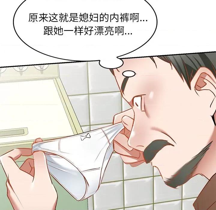 小夫妻的返乡生活 我的美女媳妇-第 17 话 第122页