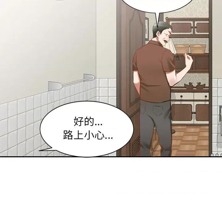 小夫妻的返乡生活 我的美女媳妇-第 17 话 第128页