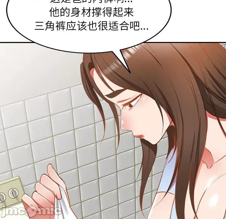 小夫妻的返乡生活 我的美女媳妇-第 17 话 第130页