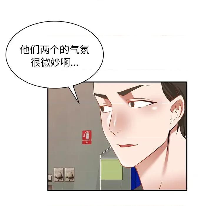 小夫妻的返乡生活 我的美女媳妇-第 17 话 第143页