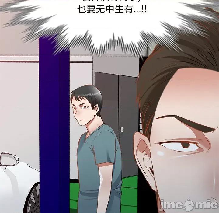 小夫妻的返乡生活 我的美女媳妇-第 17 话 第150页