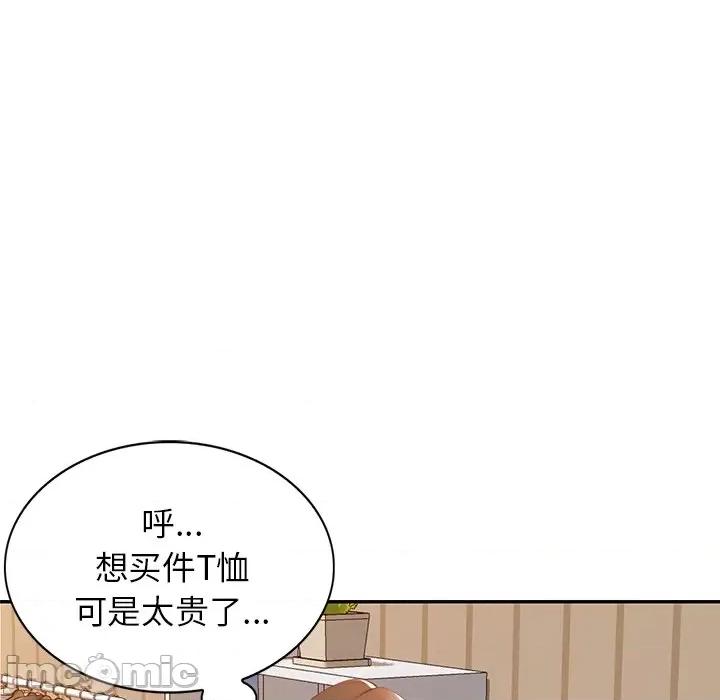 小夫妻的返乡生活 我的美女媳妇-第 17 话 第155页