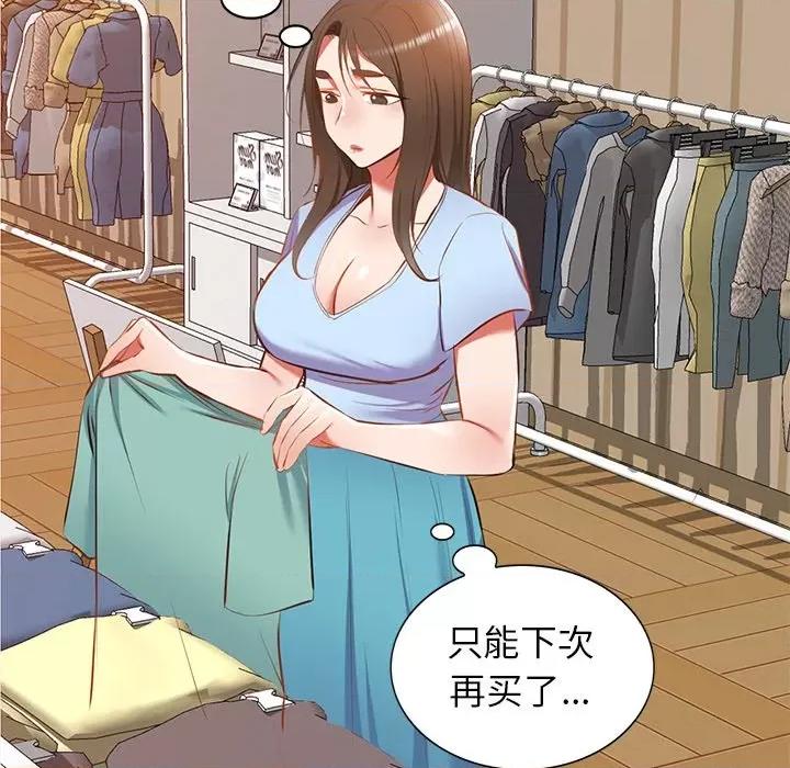 小夫妻的返乡生活 我的美女媳妇-第 17 话 第156页