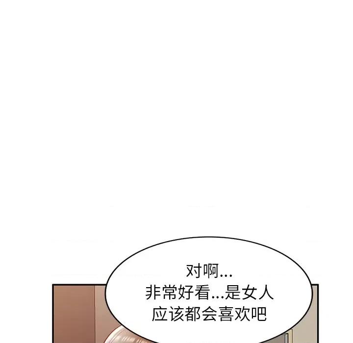 小夫妻的返乡生活 我的美女媳妇-第 17 话 第163页