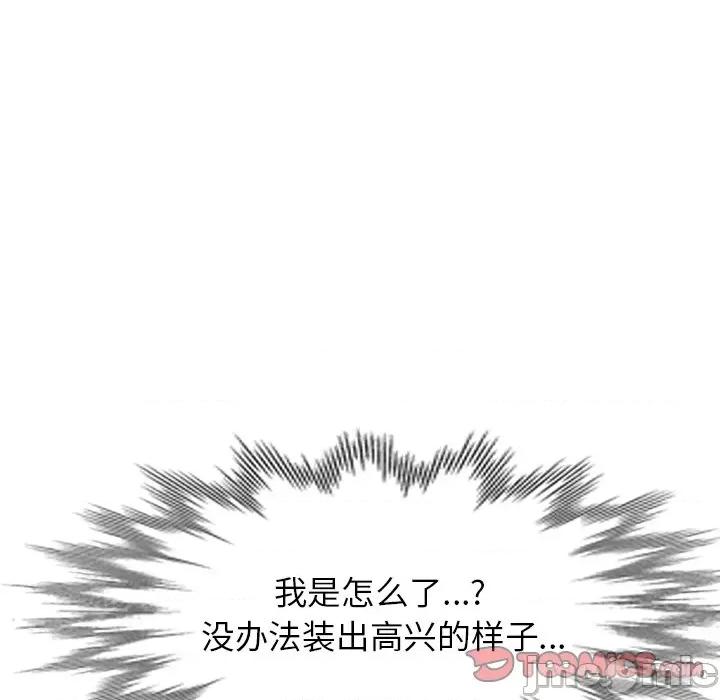小夫妻的返乡生活 我的美女媳妇-第 17 话 第165页