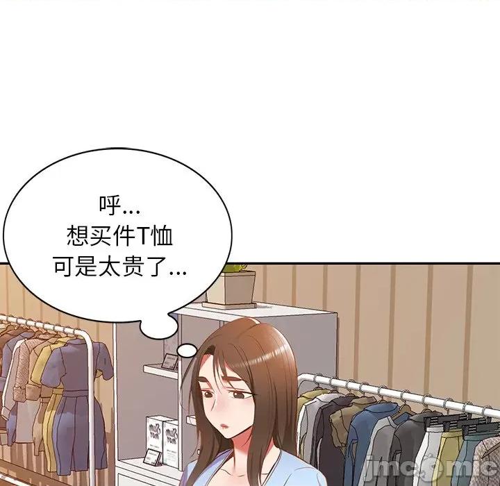 小夫妻的返乡生活 我的美女媳妇-第 18 话 第5页