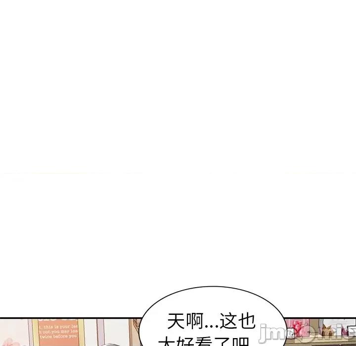 小夫妻的返乡生活 我的美女媳妇-第 18 话 第10页
