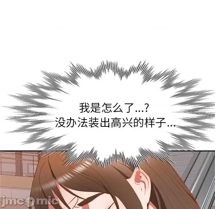 小夫妻的返乡生活 我的美女媳妇-第 18 话 第15页