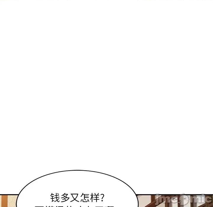 小夫妻的返乡生活 我的美女媳妇-第 18 话 第20页