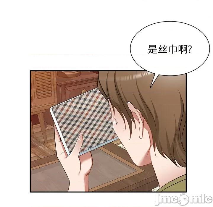 小夫妻的返乡生活 我的美女媳妇-第 18 话 第25页
