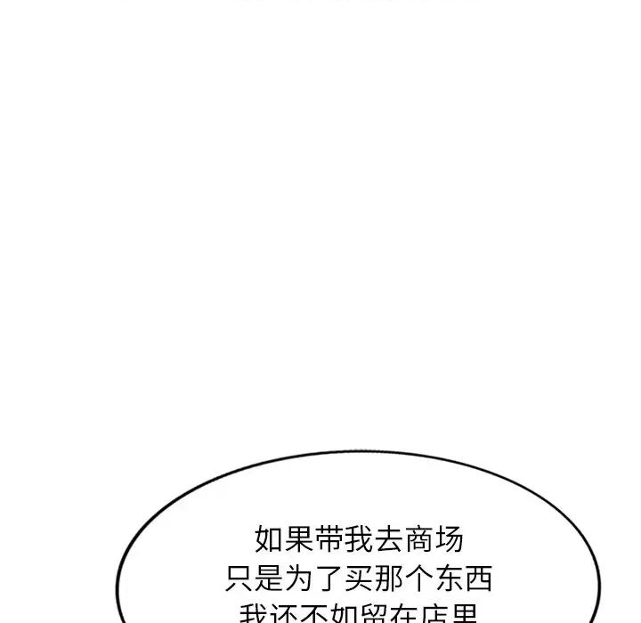 小夫妻的返乡生活 我的美女媳妇-第 18 话 第26页