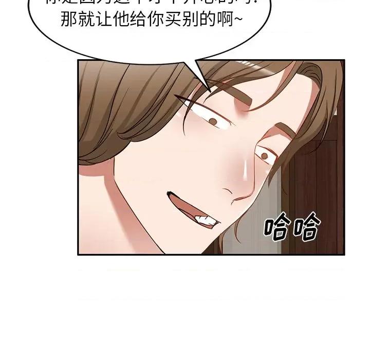 小夫妻的返乡生活 我的美女媳妇-第 18 话 第29页
