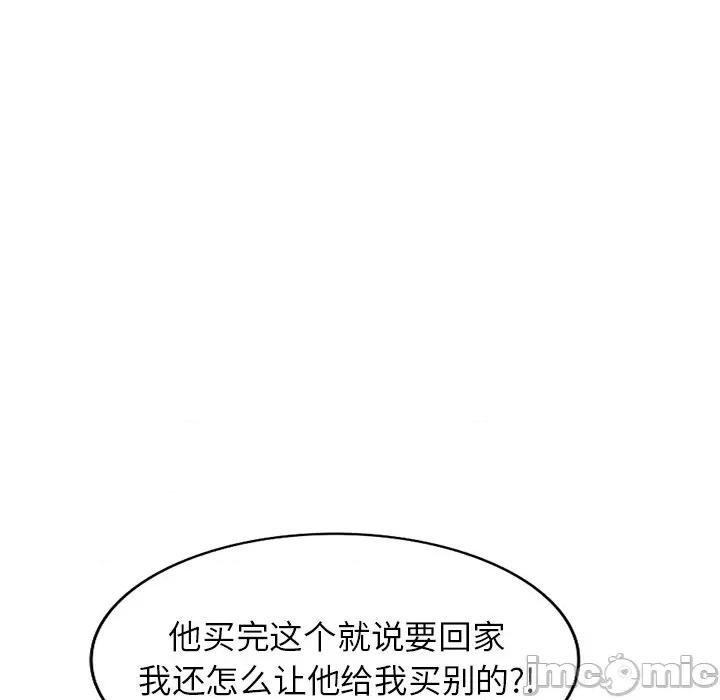 小夫妻的返乡生活 我的美女媳妇-第 18 话 第30页
